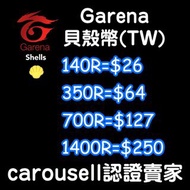 Garena shells  taiwan hongkong  gift card code 貝殼幣 (台服)