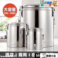 新年精品奶茶桶 304保溫桶商用大容量食堂飯桶不銹鋼超長保溫湯桶奶茶桶冰粉擺攤 LX