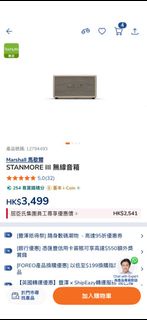 Marshall STANMORE III 咩色都有 2545