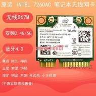 INTEL7260AC臺式機筆記本千兆內置PCIE無線網卡WIFI接收器5G模塊【可開發票】