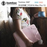 【A Shop傑創】Tomtoc 360°完全防護 2代保護套 13吋 MacBook Pro 2016 Late 繽紛