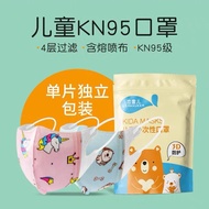 4ply kids mask 0-3/4-12years old一次性儿童口罩小孩专用婴儿小口罩3d立体透气男童女童宝宝婴幼儿