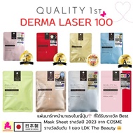 Derma Laser 100 Qulity Mask 1st Sheet No.1 In Japan Now Quality 1st