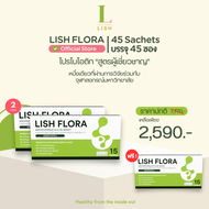 [ร้านOfficial] 🌱LISH FLORA Set 45 วัน (แพ็คเกจใหม่)🌱 ผลิตภัณฑ์ Prebiotic&amp;Probiotic ปรับสมดุลลำไส้