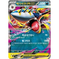 Mega Sharpedo ex RR 051/080 | M2: Inferno X | Korean Pokemon Trading Card Game