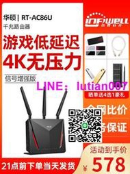 【量大可議價】  ASUS華碩RT-AC86U千兆路由器增強無線家用AC68U光纖wifi企業級86U