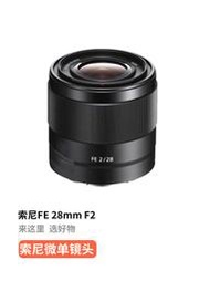 SONY/二手索尼28mm F2全畫幅定焦廣角大光圈人像微單相機鏡頭28f2