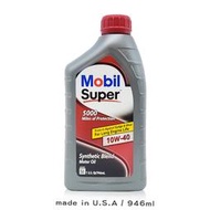 【配件中心】Mobil Super 5000 10W40 美孚 合成 機油 超級系列