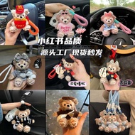 Duffy Bear Pendant Plush Doll Shirley Doll Keychain Creative Bag Back Clip