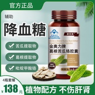 Gegen Bitter Melon Chromium Capsule Assists in Red Pueraria Root Bitter Gourd Chromium Capsule Auxil