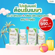 Dr.U Shizen ของแท้จากแบรนด์ doctorjel โปร 1 แถม 1  ภูมิแพ้ หอบหืด แพ้ภูมิตัวเอง ใหม่อาหารเสริมเพื่อส
