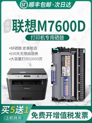 Discount in Straw Time Suitable for lenovo 7600d Printer Selenium Drum Powder Box m7600d Ink Cartrid