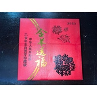 金羊送福 2015 Chinese Zodiac Lunar Year of the Goat 1 kg kilo Gold Plated Round Coin Ram 1kg
