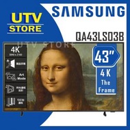 Samsung - QA43LS03BAJXZK 43吋畫框智能電視 LS03B