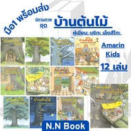 Book: Tales Of Tree House 10 Floors (All Episodes) | Promote Imagination Enhance EQ Suitable For Age