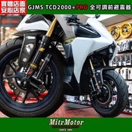 ☆麥可倉庫機車精品☆【GJMS TCD2000+ PLUS PRO 全可調 前叉 避震器】最新頂級正叉