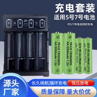 No. 5 Rechargeable Battery Rechargeable Battery Charger Set Large Capacity Toy Battery No. 7 No. 5 B