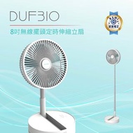 [含運] DIKE DUF310 Brief 8吋擺頭定時伸縮立扇(附遙控器)