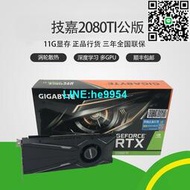 【小楊嚴選】技嘉（GIGABYTE）RTX2080Ti 11G 2.0公版顯卡渦