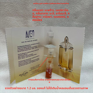 น้ำหอม Thieiry Mugler Alien Angel Star New Perfume Sample Floral สcented Fragrance Spray French Orig