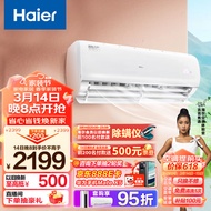 海尔（Haier）静悦 1.5匹 变频 新能效 卧室冷暖空调挂机 智能 自清洁 KFR-35GW/02KBB83U1 以旧换新