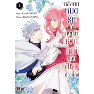 After Losing Love I Found That New Life Was More Fun Than Thought. Volume 1