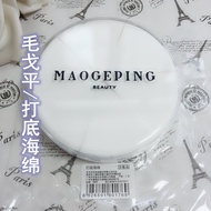 Maogeping Maogeping Base Makeup Triangle Foundation Sponge Wet and Dry Powder Puff Base Makeup Tools