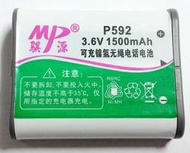 相容款 國際牌Panasonic無線電話 可充電式電池 P-P592 ,3.6v,1200mAh,適KX-A92