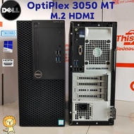 Computer DELL OptiPlex 3050 5050 MT Gen 6th 7th Intel i7 i5 i3 M.2 HDMI