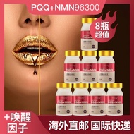 Eight Bottles PQQ+NMN96300 Niacinamide Mono-Core NAD Supplement Activating Cell nmn Sleep#八瓶PQQ+NMN9