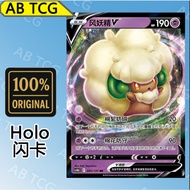 Whimsicott V Wind Fairy V (RR CS6bC/041 PTCG Chinese Pokémon card Pokemon card