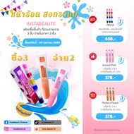 Buy 3 Pay 2 iblend Lip Blush Cream A Lipstick That Can Mix Your Own Color As Desired.