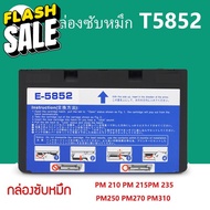 Epson T5852 Epson 5852 ตลับหมึกEPSON PM210 PM215 PM235 PM245 PM250 PM270 PM310 เครื่องพิมพ์หมึก #หมึกสี  #หมึกปริ้นเตอร์  #หมึกเครื่องปริ้น hp #หมึกปริ้น   #ตลับหมึก