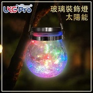 LED燈 聖誕燈 裝飾燈 戶外燈 彩色太陽能戶外燈(無須接駁電源) 智能玻璃裂紋自發電小夜燈U-LED-OUTDOOR-CRACKBALL-COLOR