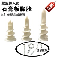 24小时发出 = Nylon Material Spiral Screw-In Plasterboard Type Expansion Expansion Plug Plasterboard Airp