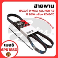 ISUZU | Front Belt D-MAX ALL NEW 1.9 Year 2016 RZ4E-TC Engine Number 7PK1990/6PK1850