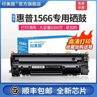 Suitable for HP CE278A Selenium Drum 78A m1536dnf P1506 P1560 P1566 P1606dn Ink Cartridge M1536dnf L