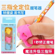 Pen holder pensel grip Fine Motor Skill aid  pencil grip silicon kids gift wrapping 3 Pcs/Box