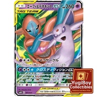 Espeon & Deoxys GX GX SMM 001/031 RR TAG TEAM | Pokemon Card PTCG | Japanese |