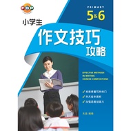 Primary 5&6 Effective Methods in Writing Chinese Compositions