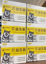 毛孩時代腸胃益生菌 腸胃益生菌 寵物腸胃益生菌