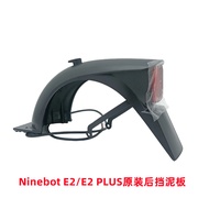 NINEBOT No. 9 Electric Scooter ES2/E22D/E2/E8/E10/F2/F2 PRO/F20/G30/G30D/GT1/GT2/MAX G2 Rear Mudguar