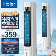 Haier (Haier) Air Conditioning Fan Humidification Cooling Fan Water Cooling Cooling Large Air Volume Leafless Tower Fan Bedroom Living Room Energy-Saving Floor Fan Cooler Refrigeration Small Air Conditioner [Powerful Cooling Air+Aromatherapy Humidificatio