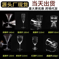 Cup Goblet Cocktail Cup Goblet Plastic Disposable Transparent Dessert Cup Champagne Cup Red Wine Cup