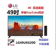 49吋 4k smart TV LG49UK6200 電視