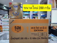 ***ขายยกลัง 12 กล่อง *** S26 SMA Gold ( สีทอง ) สูตร 1 200g ( ถุงละ200gx 1 ถุง ขนาดทดลอง !! )