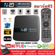 Tv Box MXQ PRO Ram8+Rom128GB Wifi Android 10  8K/HD  TV BOX รองรับ Disney hotstar YouTube Netflix กล่องแอนดรอยbox