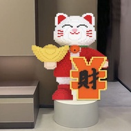Oversized Lucky Fortune Cat Compatible Lego Building Blocks Hand-Assembled Puzzle Toys Living