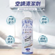 KINBATA - 空調清潔劑 (580ml) - N-973 (冷氣機)