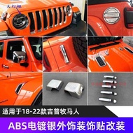 JL Wrangler Rearview Mirror Shell Dedicated to 18-21 Jeep Wrangler 4xe Modified Parts Rearview Mirro